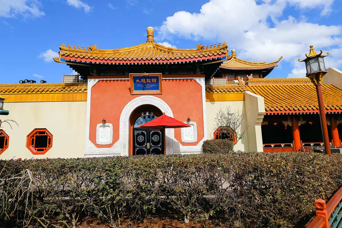 Nine Dragons Restaurant at Epcot's China 