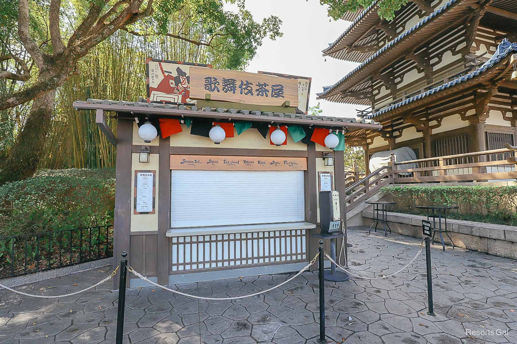 Kabuki Cafe that serves shave ice at Epcot's Japan Pavilion 